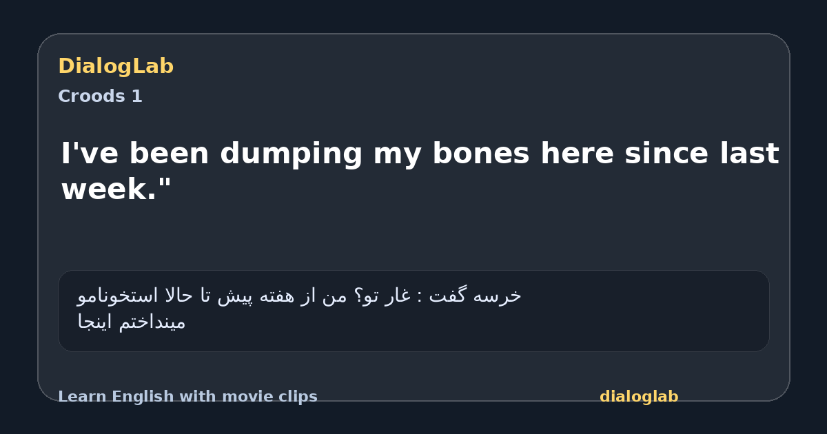 Share card for I've been dumping my bones here since last week."
