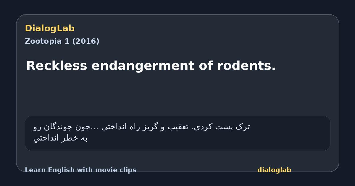 Share card for Reckless endangerment of rodents.
