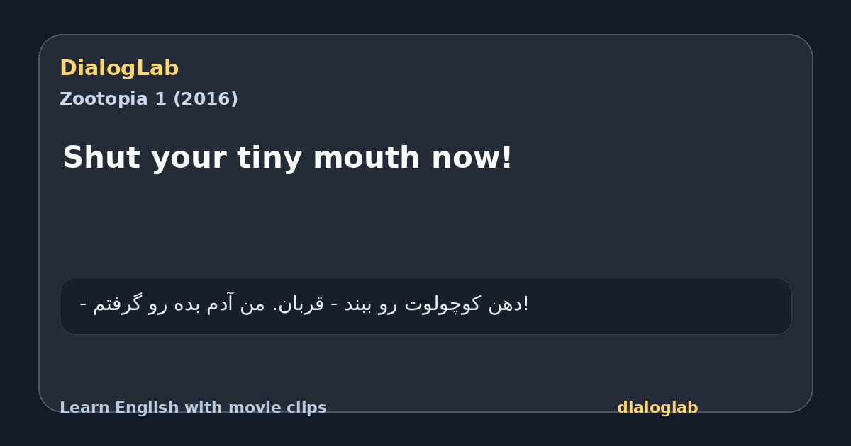Share card for Shut your tiny mouth now!