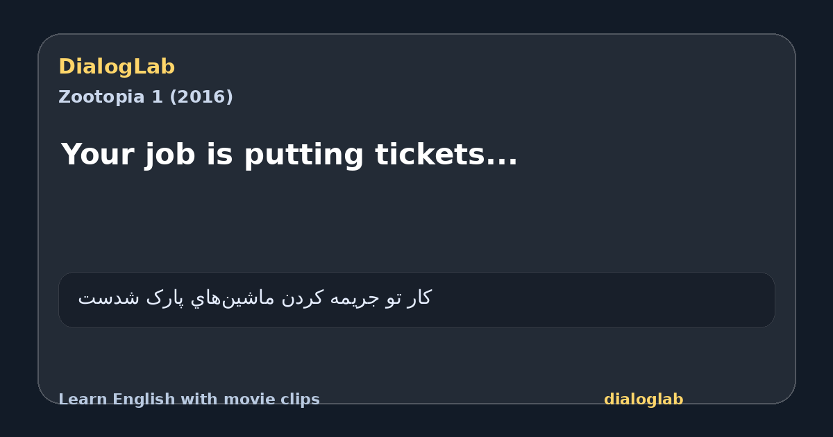 Share card for Your job is putting tickets...