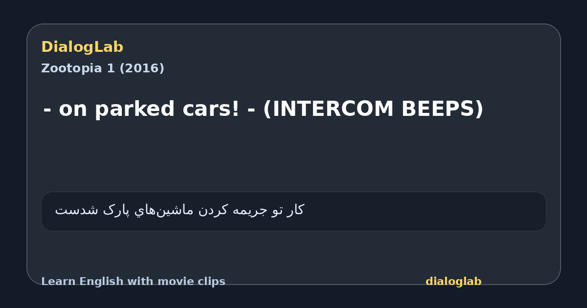 Share card for - on parked cars! - (INTERCOM BEEPS)