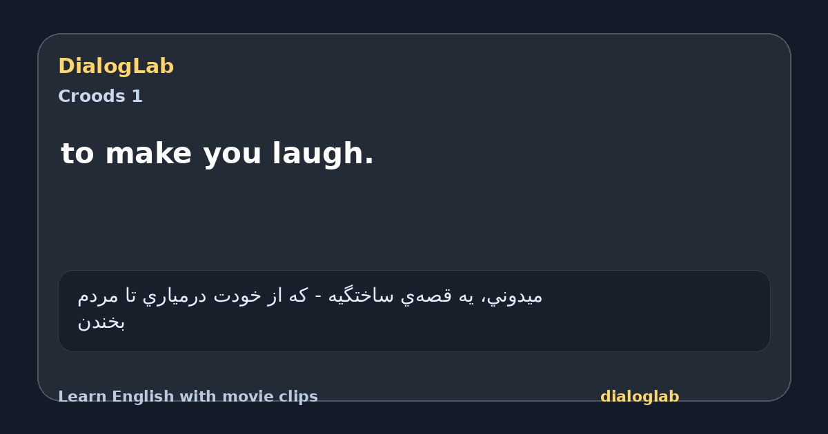Share card for to make you laugh.