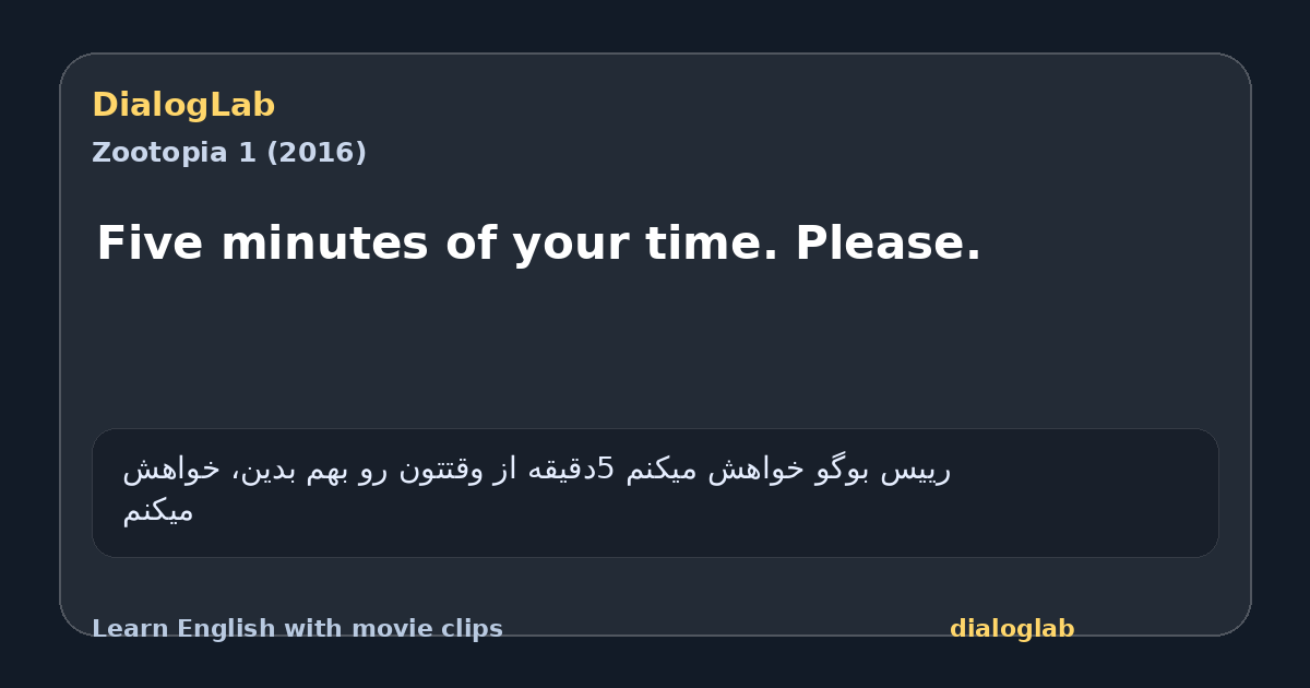 Share card for Five minutes of your time. Please.