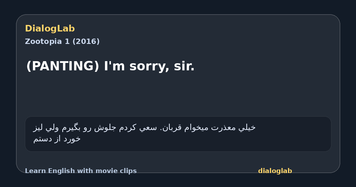 Share card for (PANTING) I'm sorry, sir.