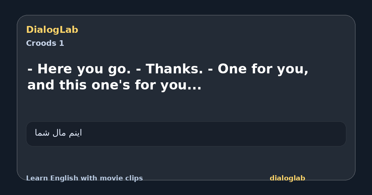 Share card for - Here you go. - Thanks. - One for you, and this one's for you...