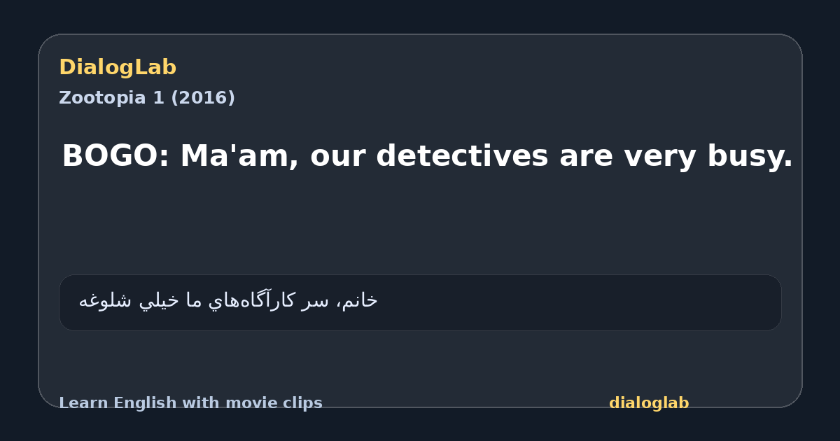 Share card for BOGO: Ma'am, our detectives are very busy.