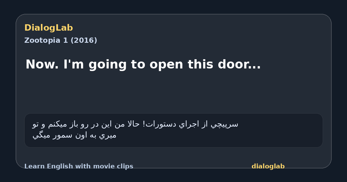 Share card for Now. I'm going to open this door...