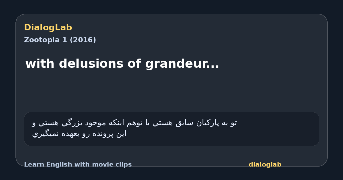 Share card for with delusions of grandeur...
