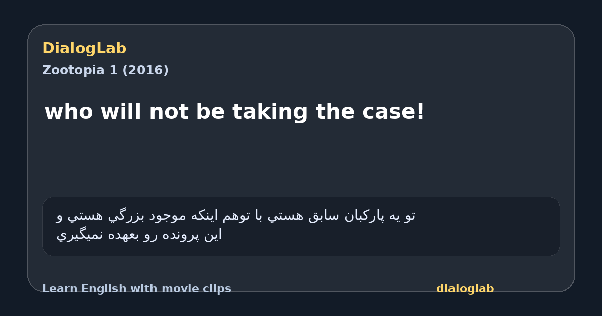 Share card for who will not be taking the case!
