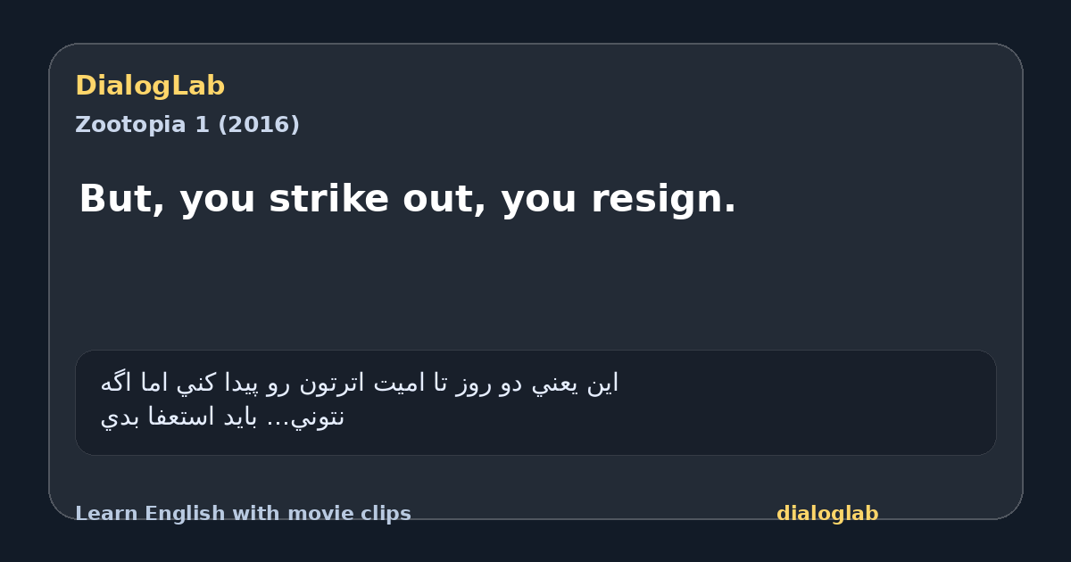 Share card for But, you strike out, you resign.