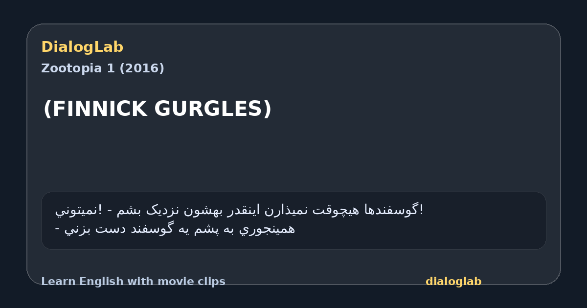 Share card for (FINNICK GURGLES)
