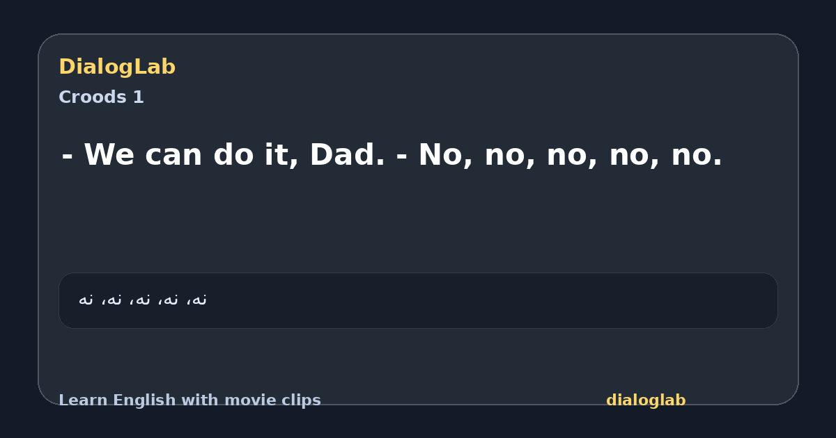 Share card for - We can do it, Dad. - No, no, no, no, no.