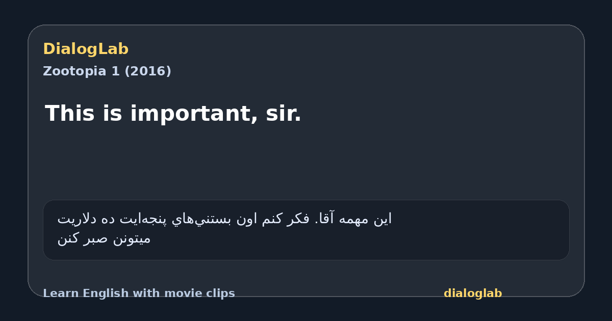 Share card for This is important, sir.