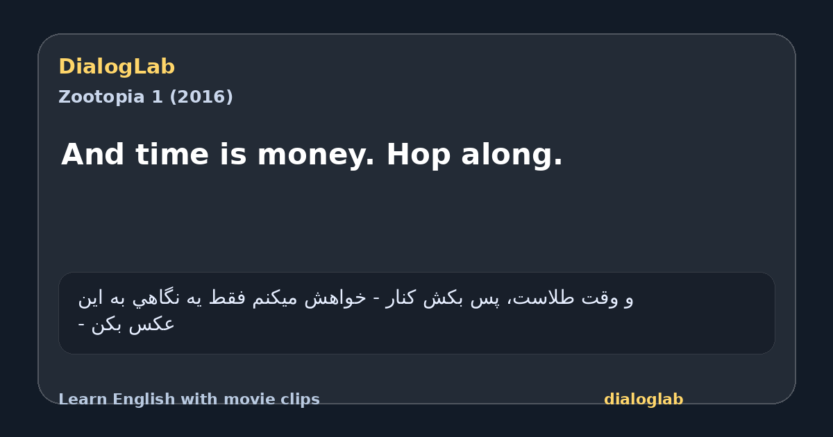 Share card for And time is money. Hop along.