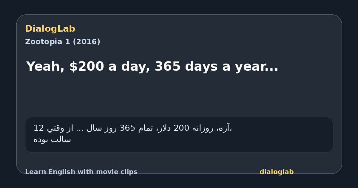 Share card for Yeah, $200 a day, 365 days a year...