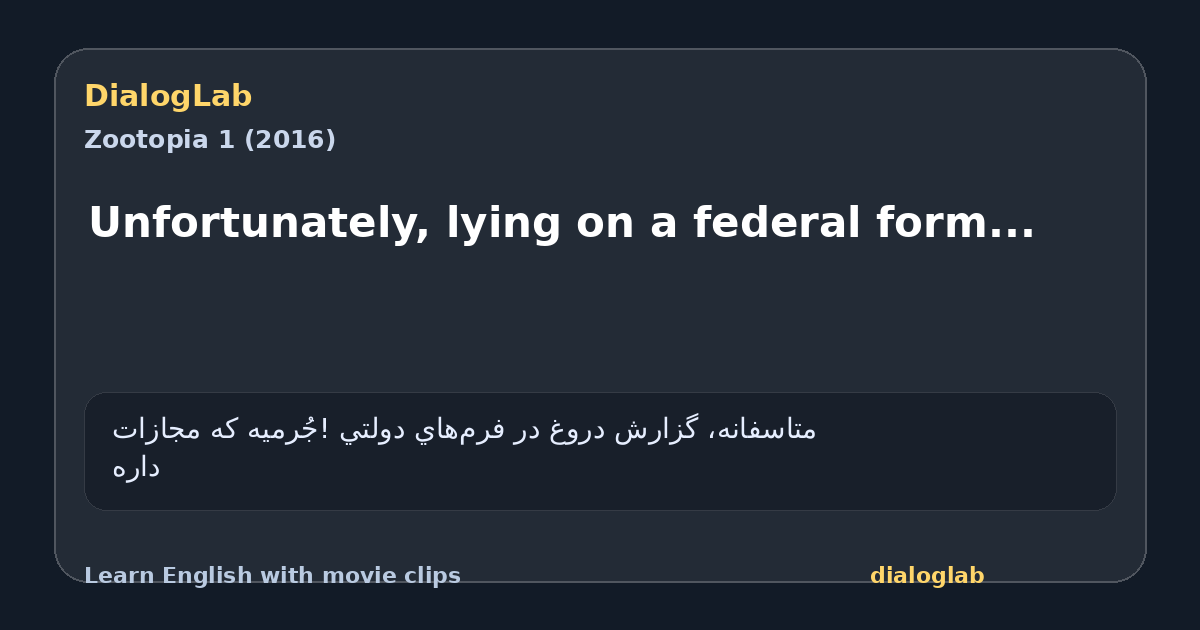 Share card for Unfortunately, lying on a federal form...