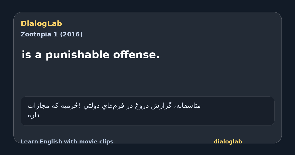 Share card for is a punishable offense.