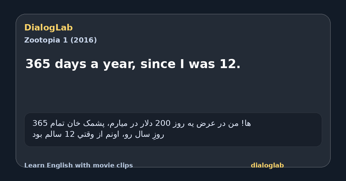 Share card for 365 days a year, since I was 12.