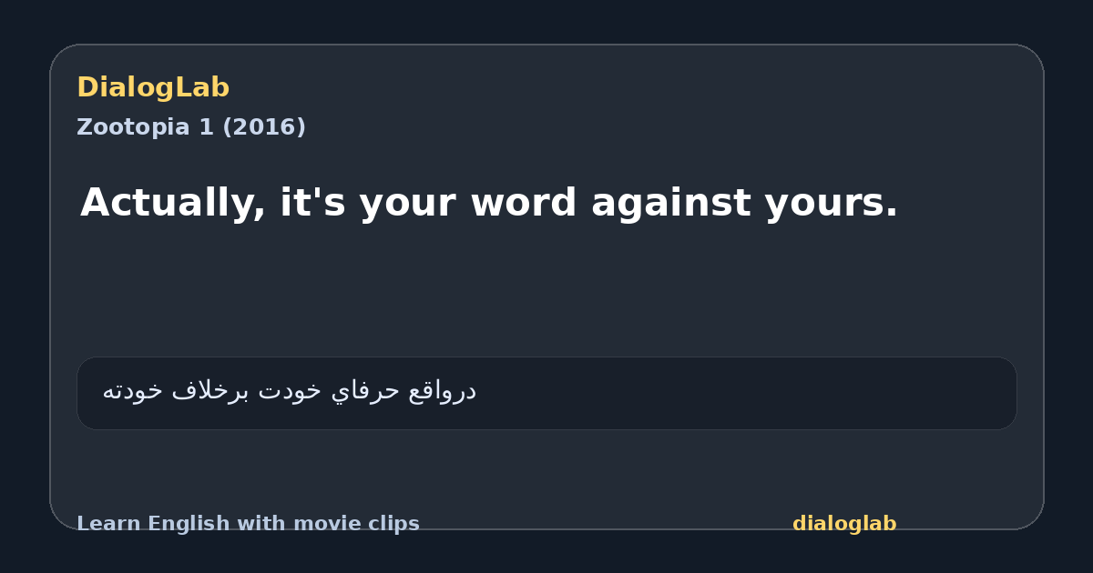 Share card for Actually, it's your word against yours.
