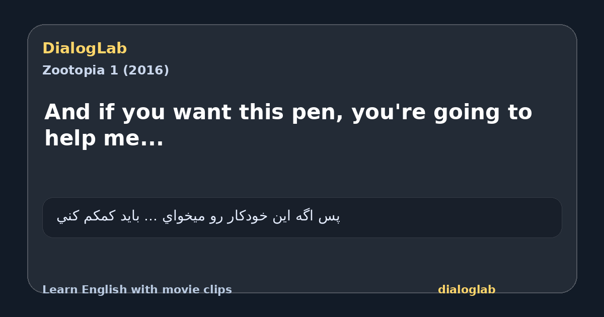 Share card for And if you want this pen, you're going to help me...