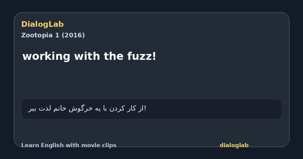 Share card for working with the fuzz!