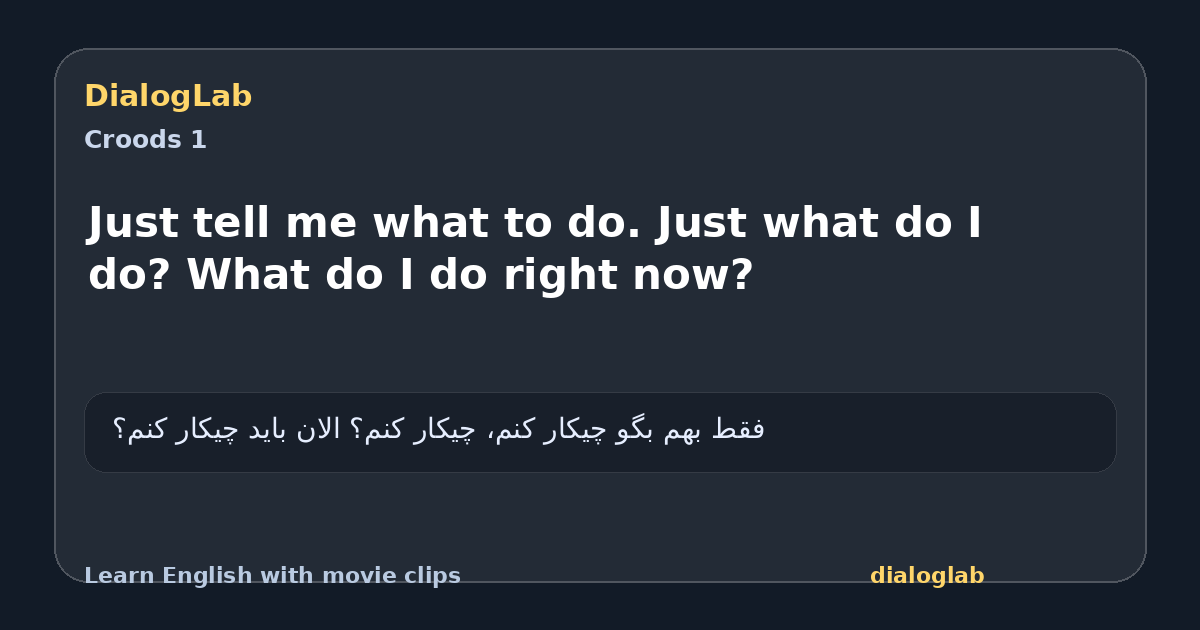 Share card for Just tell me what to do. Just what do I do? What do I do right now?