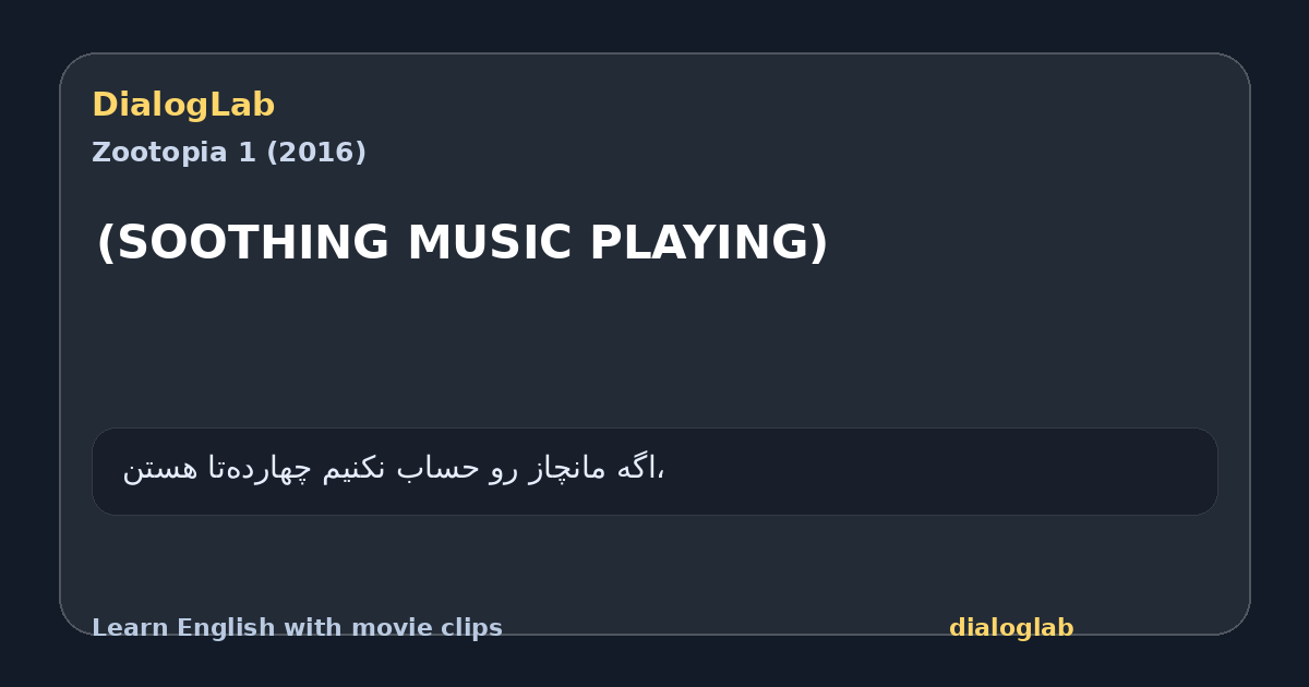 Share card for (SOOTHING MUSIC PLAYING)