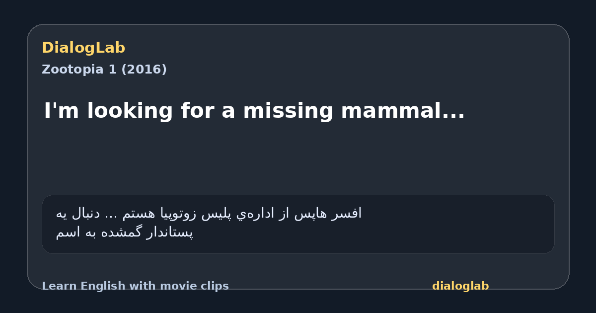 Share card for I'm looking for a missing mammal...