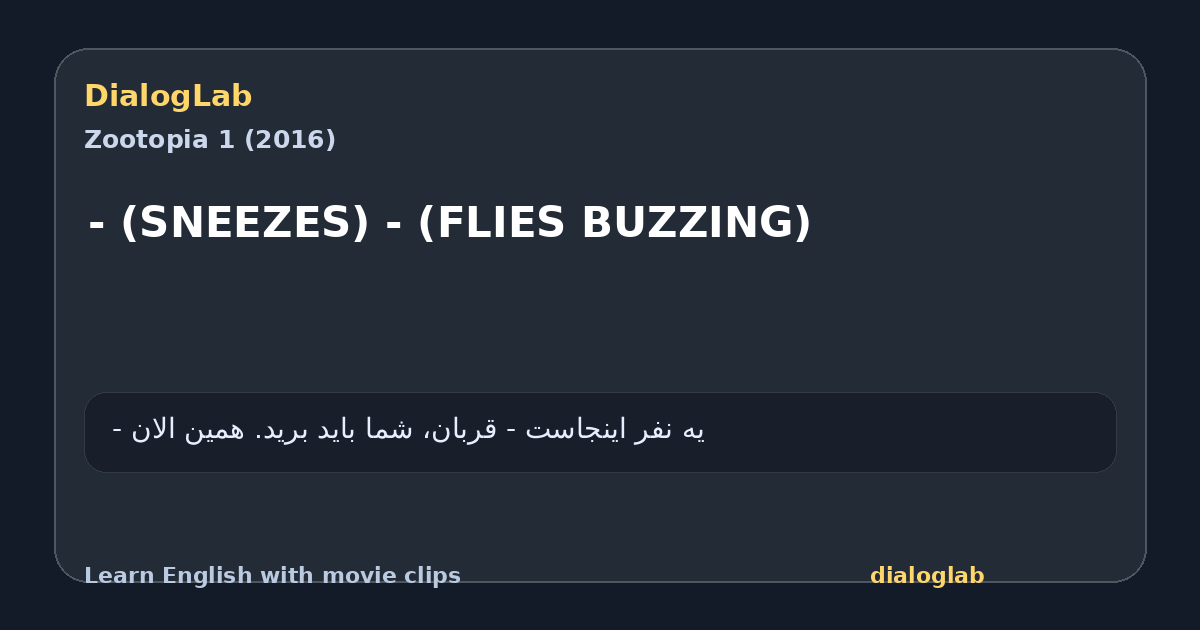 Share card for - (SNEEZES) - (FLIES BUZZING)