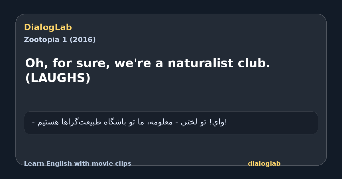 Share card for Oh, for sure, we're a naturalist club. (LAUGHS)