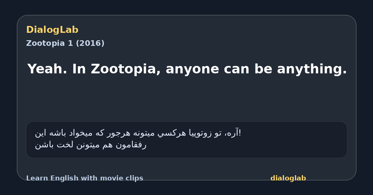Share card for Yeah. In Zootopia, anyone can be anything.