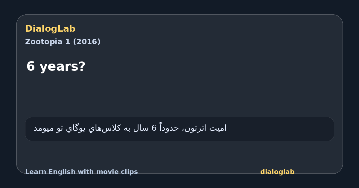 Share card for 6 years?