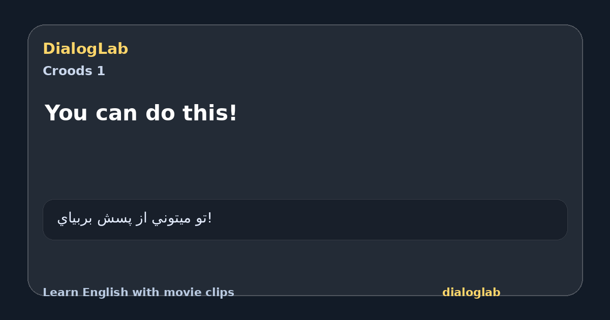Share card for You can do this!