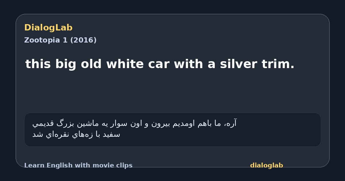 Share card for this big old white car with a silver trim.