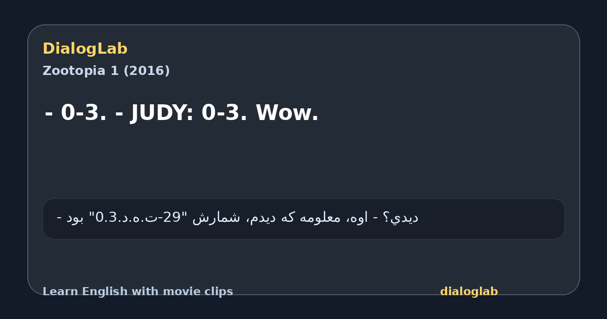 Share card for - 0-3. - JUDY: 0-3. Wow.