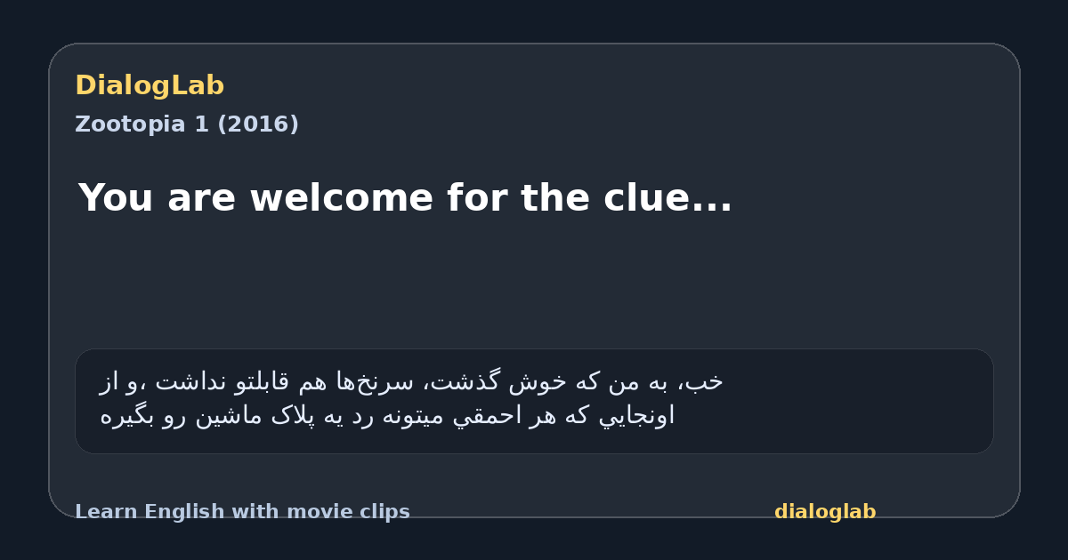 Share card for You are welcome for the clue...