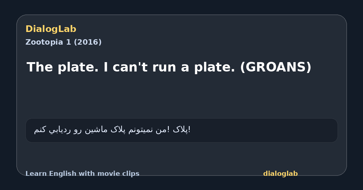 Share card for The plate. I can't run a plate. (GROANS)