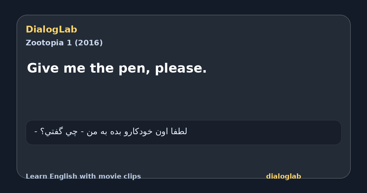 Share card for Give me the pen, please.