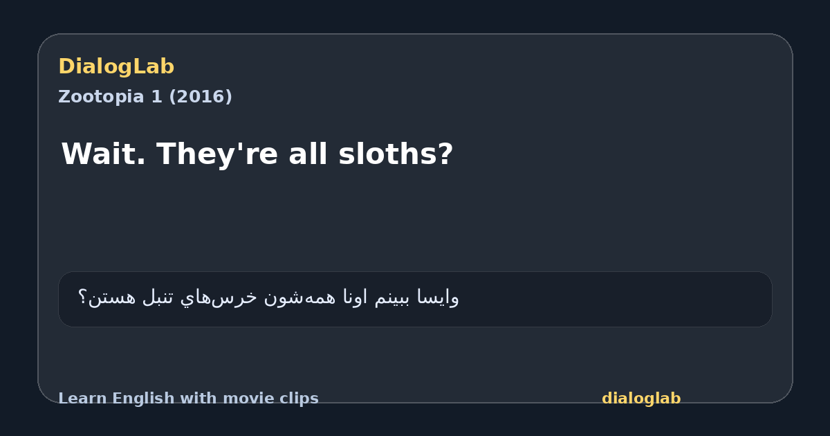 Share card for Wait. They're all sloths?