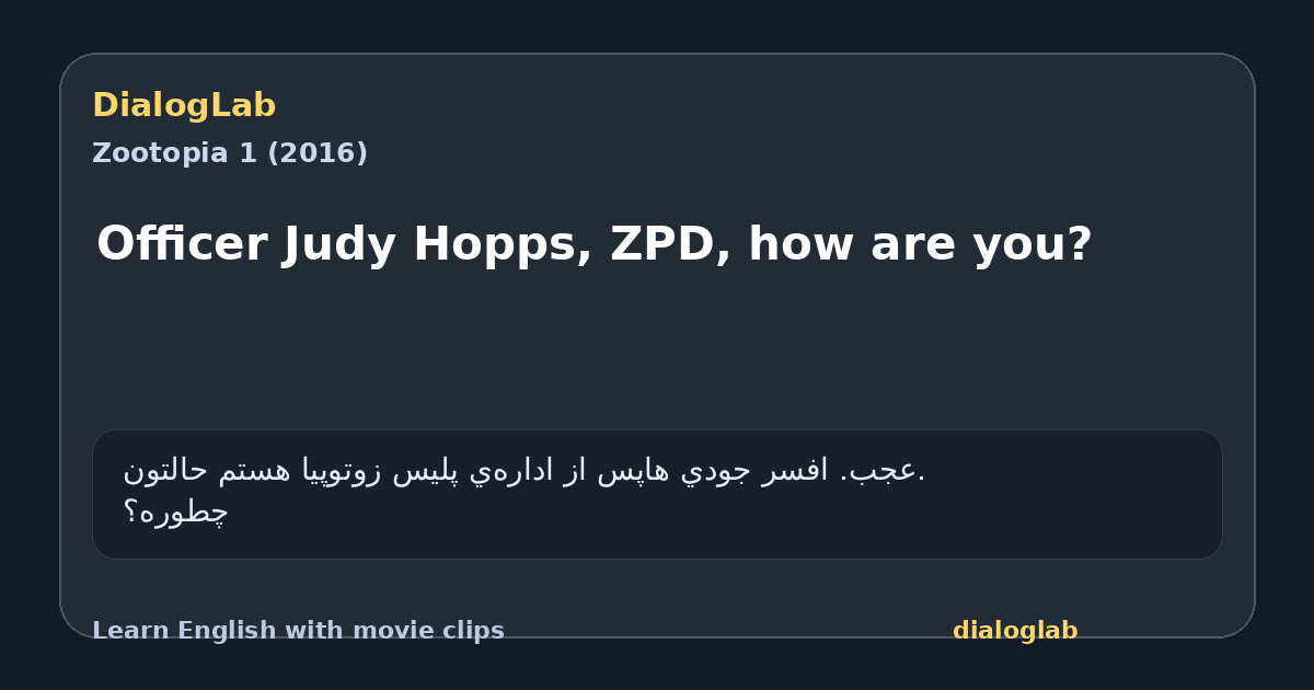 Share card for Officer Judy Hopps, ZPD, how are you?
