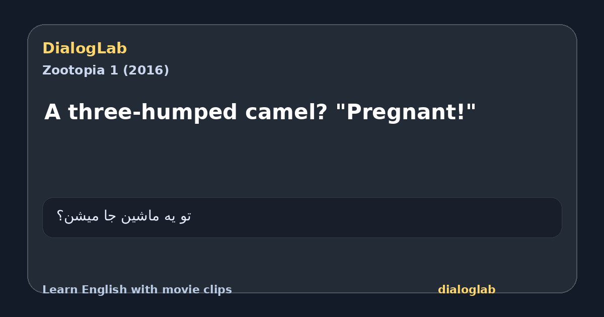 Share card for A three-humped camel? "Pregnant!"