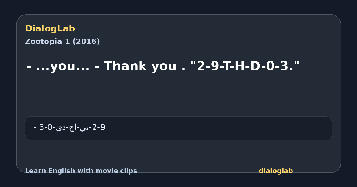 Share card for - ...you... - Thank you . "2-9-T-H-D-0-3."