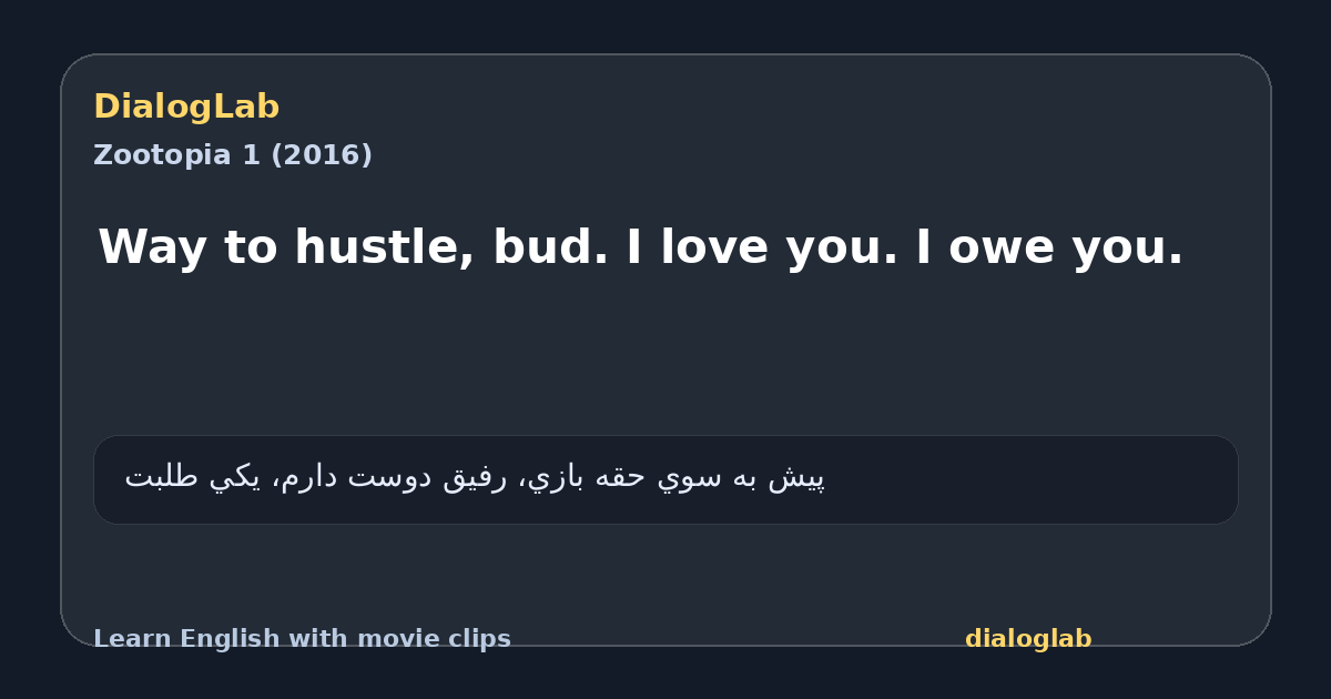 Share card for Way to hustle, bud. I love you. I owe you.