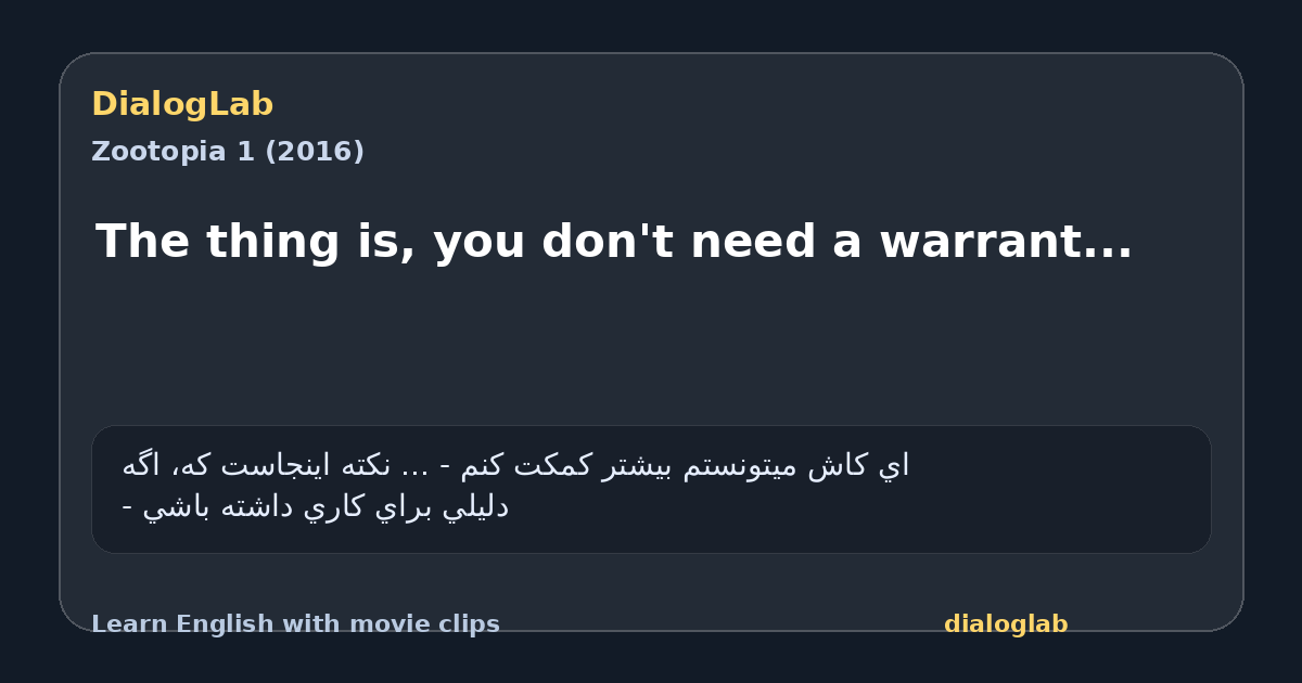 Share card for The thing is, you don't need a warrant...