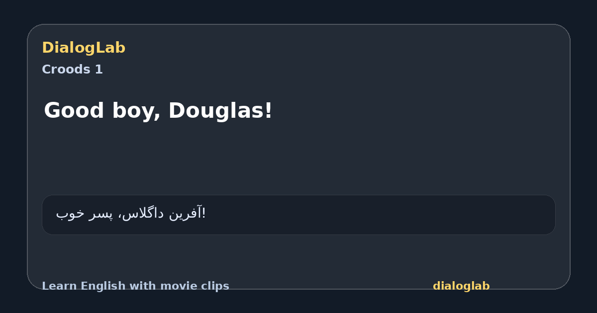 Share card for Good boy, Douglas!