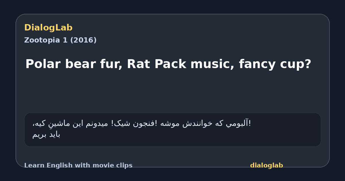Share card for Polar bear fur, Rat Pack music, fancy cup?