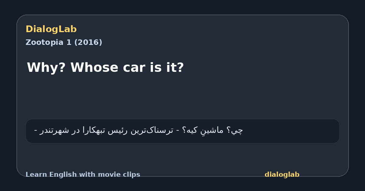 Share card for Why? Whose car is it?