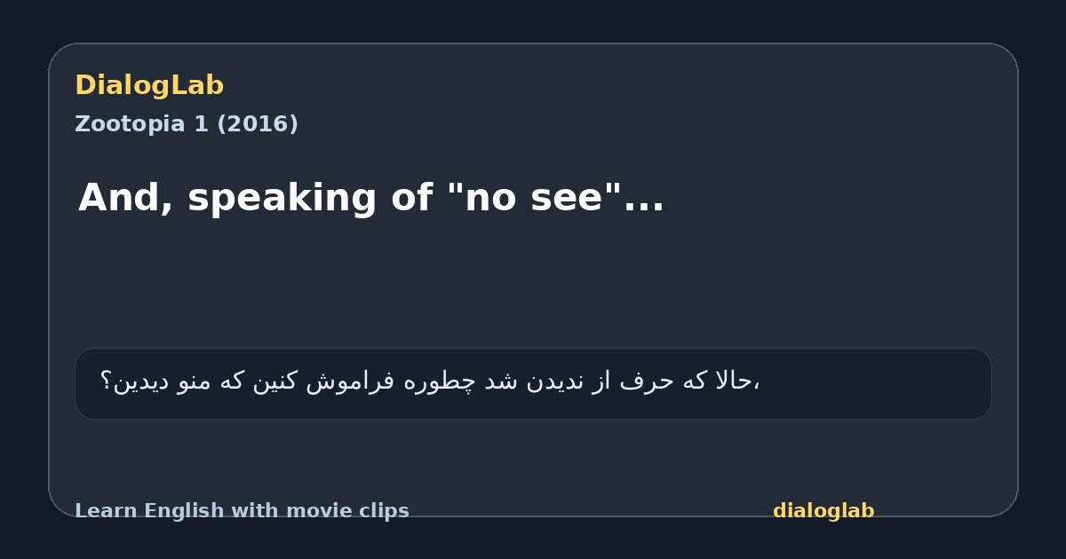 Share card for And, speaking of "no see"...