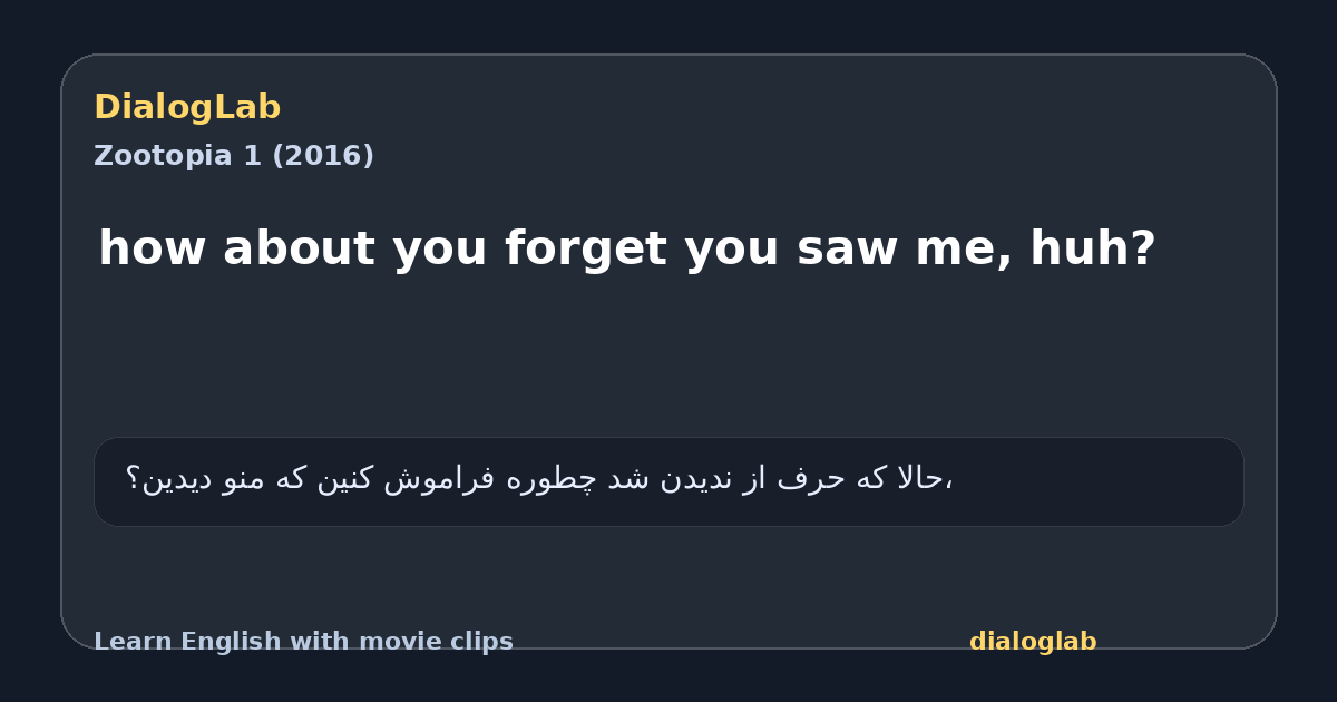 Share card for how about you forget you saw me, huh?