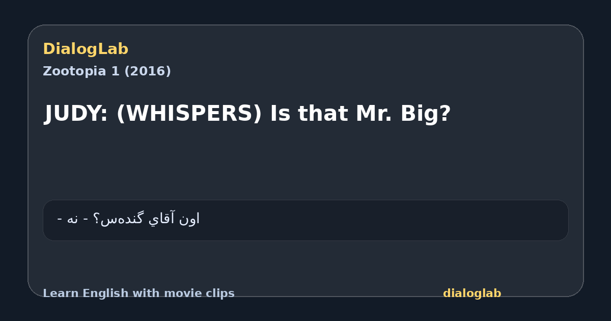 Share card for JUDY: (WHISPERS) Is that Mr. Big?